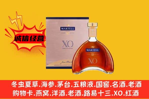 毕节市黔西上门回收马爹利价格