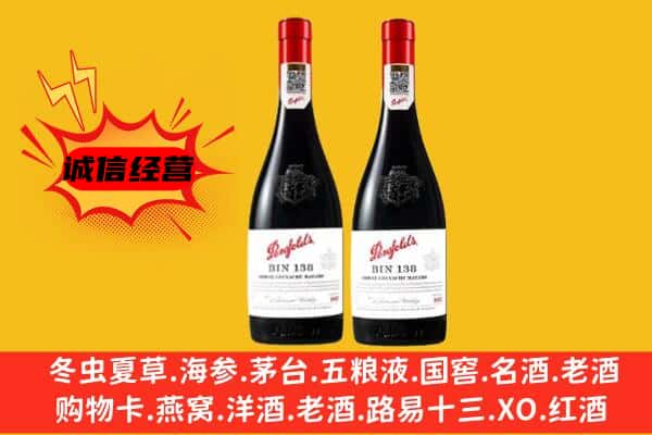 毕节市黔西上门回收奔富价格