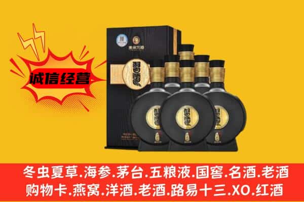 毕节市黔西上门回收习酒价格