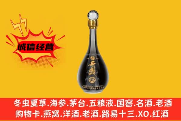 毕节市黔西上门回收西凤酒价格