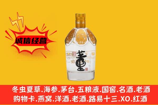 毕节市黔西上门回收老董酒价格