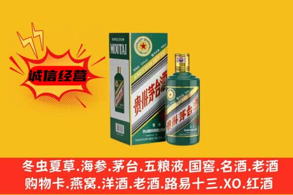 毕节市黔西回收生肖茅台酒