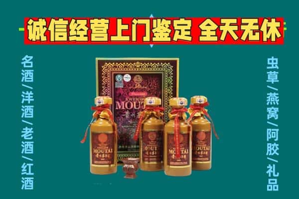 毕节市黔西回收茅台酒瓶